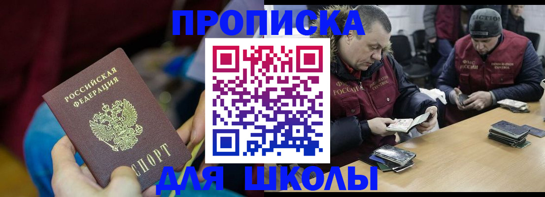 прописка регистрация в Лесозаводске